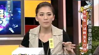 康熙來了201003228小禎面對緊繃問題的果斷回答被S打斷問題直呼剪掉算了 [upl. by Binetta]