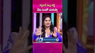 కస్టపడి ఇల్లు కట్టి నేను ఏంటో చూపిస్తా  janulyri sumantv [upl. by Shaylyn]