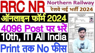 RRC NR Delhi Apprentice 2024 Apply Online  RRC NR Delhi Apprentice Ka Form Kaise Bharen 2024 [upl. by Kaitlyn]