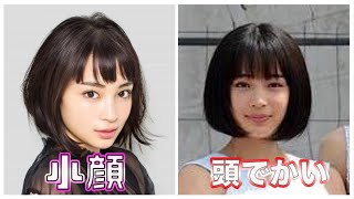 【似合う髪型】小顔に見える髪型の鉄則を教えます！実はでか顔に見えるヘアスタイルも公開しちゃうぞ！ [upl. by Afirahs]