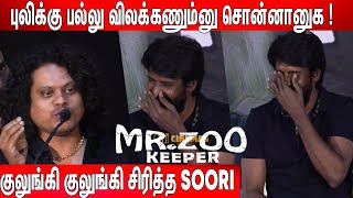 😥எச்ச இலை எடுத்திருக்கேன்  Pugazh 😂Comedy Speech at Mr Zoo Keeper Press Meet [upl. by Leinto]