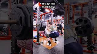 200kg high bar squat amp sumo amp conventional deadlift 190kg paused 스쿼트 [upl. by Teddi]