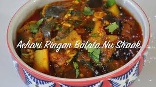 Gujarati Style Ringan Batata Nu Shaak Achari Ringan Batata Nu Shaak Eggplant amp Potato Curry [upl. by Leimad]