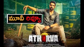 Atharva Movie Review  Atharva Movie Review Telugu [upl. by Idham]