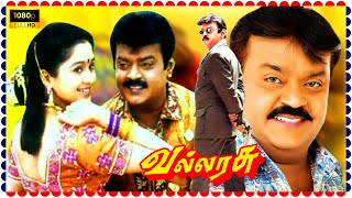 Vallarasu Tamil Action Full Length Movie HD  Vijayakanth  Devayani  Super South Movies [upl. by Ardnasil]