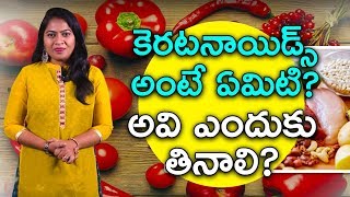 What are Carotenoids Uses  Why Should We Eat Them  Healthy Food  Health Tips Telugu  Mee Doctor [upl. by Jonna]