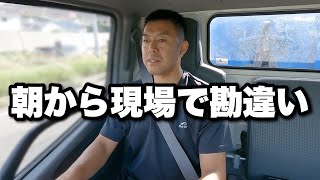 【産廃トラック運転手】積込の勘違い 独り言運転動画 [upl. by Atniuqal]