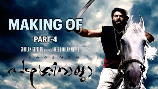 Making of PAZHASSI RAJA  Part 4 [upl. by Bogart720]