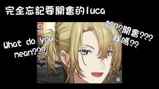 【Luca Kaneshiro】這個人忘記要開會了啦 feat petra [upl. by Elwira942]