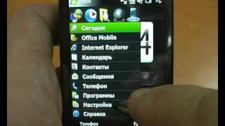 HTC Touch Pro GPRS modem settings rus [upl. by Skipper]