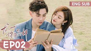 ENG SUB《龙一，你要怎样 Dragon Day Youre Dead S3》EP02——主演：邱赫南，侯佩杉  腾讯视频青春剧场 [upl. by Shapiro]