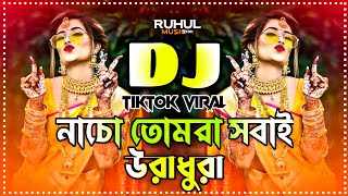 Dj Song 2025  New Dj 2025  Happy New Year Dj 2025  Nacho Tomra Sobai Uradhura Dj  Dj Gan  Dj [upl. by Kannav]