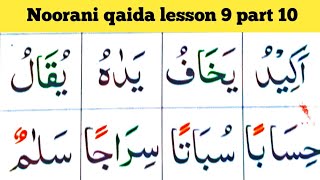 Noorani qaida lesson 9 part 10Nooraniaah qaidah lesson 9Hafiz Zahid Zaur [upl. by Rowena501]