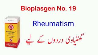 Bioplasgen 19  What Causes Rheumatism  Symptoms and Treatment  Back Pain Treatment  Dr Wahid [upl. by Snyder667]