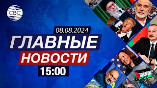 США превращают Армению в свой полигон  Двойные стандарты Запада в действии [upl. by Ev]