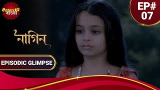 Phir Laut Aai Nagin  নাগিন  ঘোর বিপদে শিবানী।  Episodic Glimpse [upl. by Nanis671]