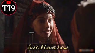 Sultan mehmed Fateh episode 14 trailer urdu subtitles [upl. by Ecilayram]