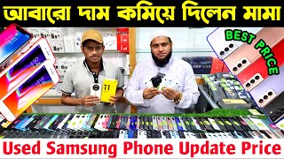 used samsung phone price in bangladesh 2024 🔰 used phone price in bd 2024🔰 used mobile price bd 2024 [upl. by Aizirtap]