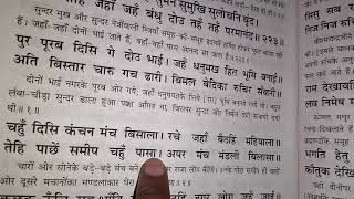 रामायण कैसे पढ़े  ramayan kaise padhe ramayan ramayan dharmikgyan [upl. by Einnus]