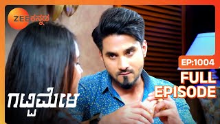 Amulyaಗೆ ಬಳೆಗಳನ್ನು ಉಡುಗೊರೆಯಾಗಿ ನೀಡಿದ Vedanth  Gattimela  Full Ep 1004  ZEE Kannada [upl. by Bianka]