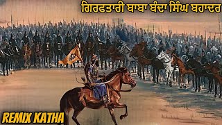 Baba banda singh Remix Katha  Bhai Mehal Singh  Remix Katha Gurbani [upl. by Ribal706]