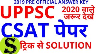 UPPSC 2019 pre official csat Answer key solution uppcs up pcs psc exam paper previous year question [upl. by Adimra175]