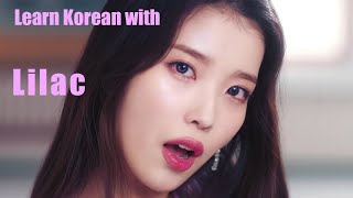 IU lilac Lyrics english meaning Learn Korean with Kpop [upl. by Gio]