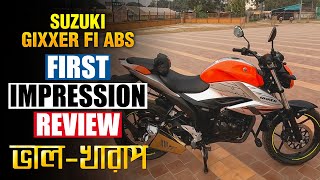 Suzuki Gixxer Fi ABS First Impression Review  ভালোখারাপ  Bangla  untitledbikerbd [upl. by Elolcin]