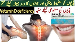 indrop d injection uses in urdu  vitamin D3 injection  vitamin d3 capsules  indrop d injection [upl. by Fauman273]