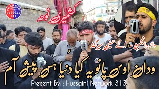 Wadan Oos Pano  Kashmiri New Noha 3024  Daira Anjuman e Sadaye Hussaini  Mirgund [upl. by Attenhoj229]