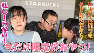 またこの3人で今限定のデザートを食べ比べ！この秋のマクドとスタバは違った [upl. by Vivl]