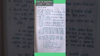 Vision ias handwritten polity notes for upsc hindimedium samvidhan constitution politics shorts [upl. by Rednave]