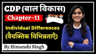 Individual Differences व्यक्तिक विभिन्नताएँ  CDP बाल विकास for REET amp UPTET KVS  Ch11 [upl. by Abbotson]