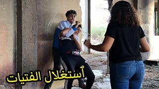 فيلم قصير بعنوان  مجرمين كايستاغلو الفتيات ولكن فلخر 🔥 يستحق المشاهدة [upl. by Eyeleen]