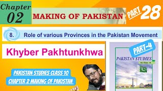 role of province  kpk  pst class 10 chapter 2  making of pakistan  sindh textbook board [upl. by Mcnutt]