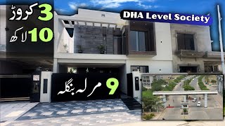 9 Marla Luxurious House Bankers Avenue Bedian road Lahore homes houses property fyp shahzad fy [upl. by Ahsauqram]