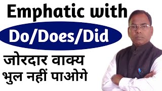 Emphatic sentence with examples  Emphatic sentence with jordar  Emphatic sentence kya hai [upl. by Buchanan737]