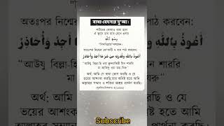 Betha r Dua viralshort islamicprayer islamicdua [upl. by Belmonte]