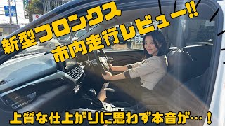 【新型フロンクス】静かな車内空間は本当？フロンクスのロードノイズ・快適性を試乗レビュー♪ [upl. by Retxab872]