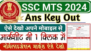 SSC MTS 2024 Answer Key Scorecard kaise dekhe  SSC MTS 2024 Ans Key Kaise check kare Normalization [upl. by Eniluap]