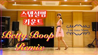 Betty Boop Remix 💕 초중급 Improver  Step Count [upl. by Downall]