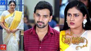 Pelli Pusthakam Serial Promo  17th November 2023  Mon to Sat at 130 PM in EtvTelugu [upl. by Robet]