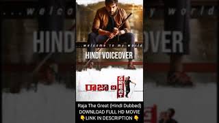 Raja The Great Hindi Dubbed movie download Ravi Teja New movie download  raja the great movie [upl. by Edlin]