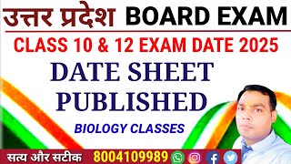 Up board exam date sheet published Up board exam date 2025  Up board crash course 2025 [upl. by Evanne]