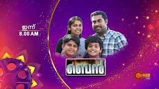 Thursday Movie  Promo  Ben amp Ann Mariya Kalippilaanu  15th Aug 2024 800AM amp 300 PM  Surya TV [upl. by Timus]