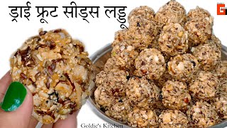 Mixed Seeds Ladoo  Heathy Snacks  Enerygy  Immunity Booster laddu recipedry fruits laddu laddu [upl. by Westbrook]