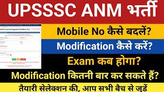 UPSSSC ANM BHARTI 5272  Online Form Filling  How To Change Mobile No  Exam Date  Online Class [upl. by Blanche]