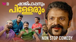 ഷാജിപാപ്പനും പിള്ളേരും  malayalam movie scenes comedy  latest comedy malayalam scenes [upl. by Attlee47]