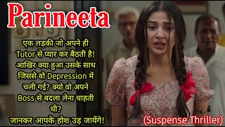 Parineeta Movie Explained in Hindi  Bengali Movie  Ritvik Chakraborty  Jyoti Explainer [upl. by Firehs395]