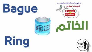 ما يجب ان تعرفه عن خاتم الحمام الزاجل  la bague de pigeon voyageur [upl. by Nair]